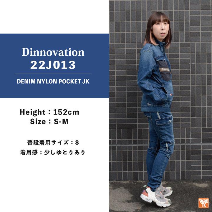ディノベーション ストレッチ デニム ジャケット 春夏 秋冬 作業着 ブルゾン ジャンパー カジュアル おしゃれ メンズ レディース 長袖 (即日出荷) da-22j013 |  | 07