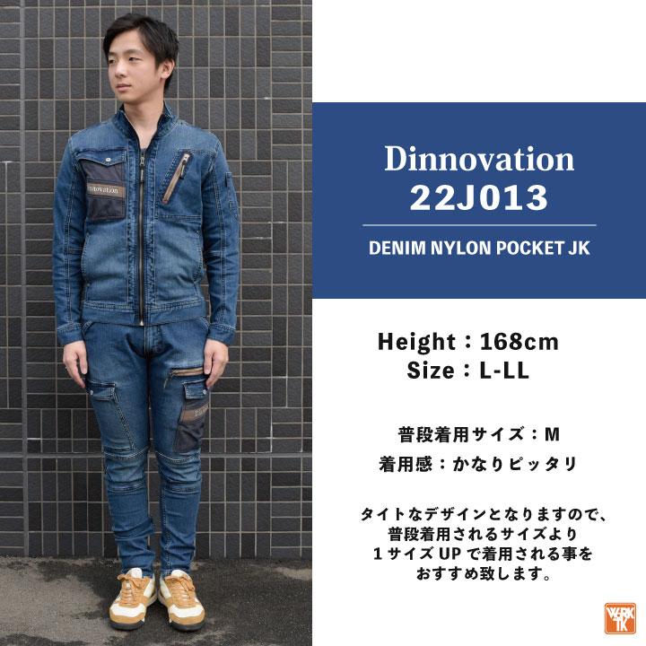 ディノベーション ストレッチ デニム ジャケット 春夏 秋冬 作業着 ブルゾン ジャンパー カジュアル おしゃれ メンズ レディース 長袖 (即日出荷) da-22j013 |  | 08