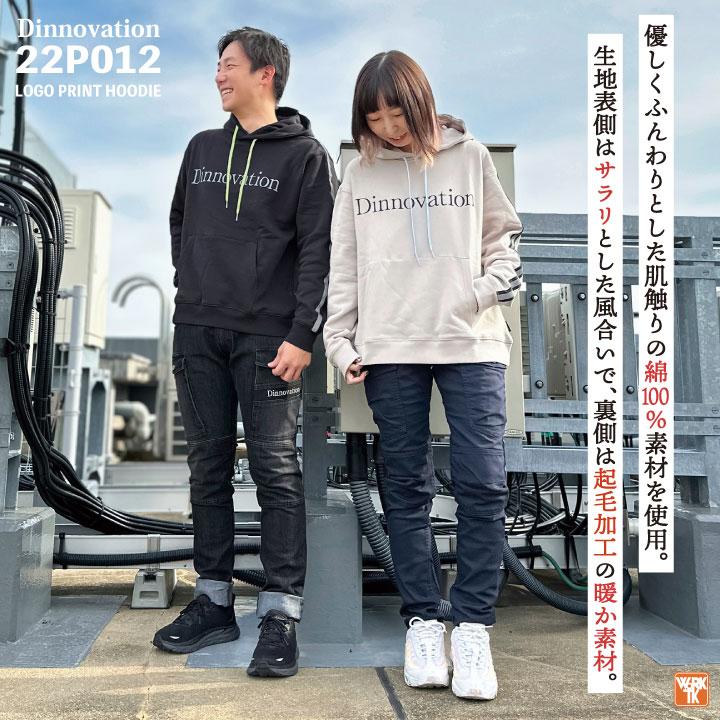 ディノベーション パーカー 秋冬 綿100% 裏起毛 作業着 カジュアル おしゃれ スウェット トレーナー メンズ レディース Dinnovation 長袖 (即日出荷) da-22p012 |  | 01