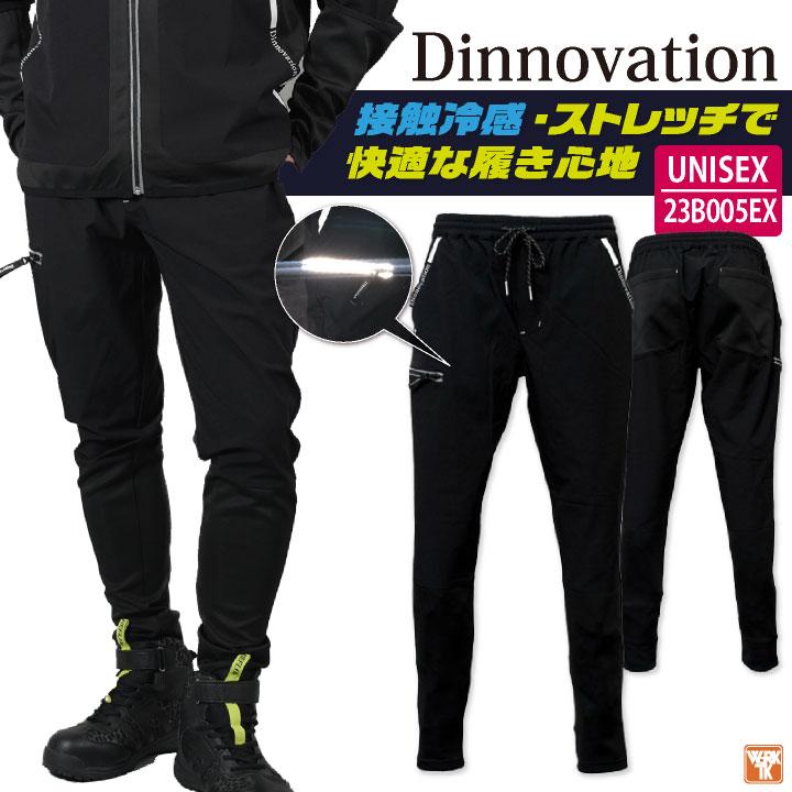 ディノベーション 春夏 パンツ 接触冷感 ストレッチ ナイロン レディース メンズ カジュアル おしゃれ かっこいい 作業服 作業着 (即日出荷) da-23b005ex | 