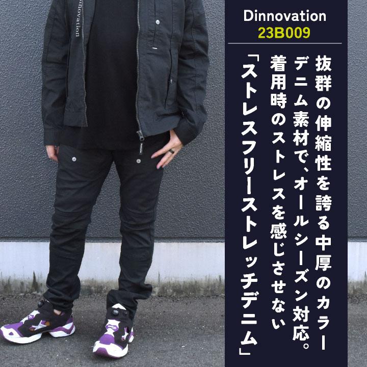 ディノベーション 3Dパンツ 秋冬 カーゴパンツ メンズ レディース ストレッチ カラーデニム 仕事服 作業着 おしゃれ Dinnovation (即日出荷) da-23b009 |  | 01