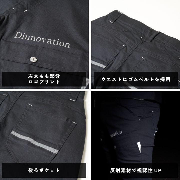 ディノベーション 3Dパンツ 秋冬 カーゴパンツ メンズ レディース ストレッチ カラーデニム 仕事服 作業着 おしゃれ Dinnovation (即日出荷) da-23b009 |  | 02