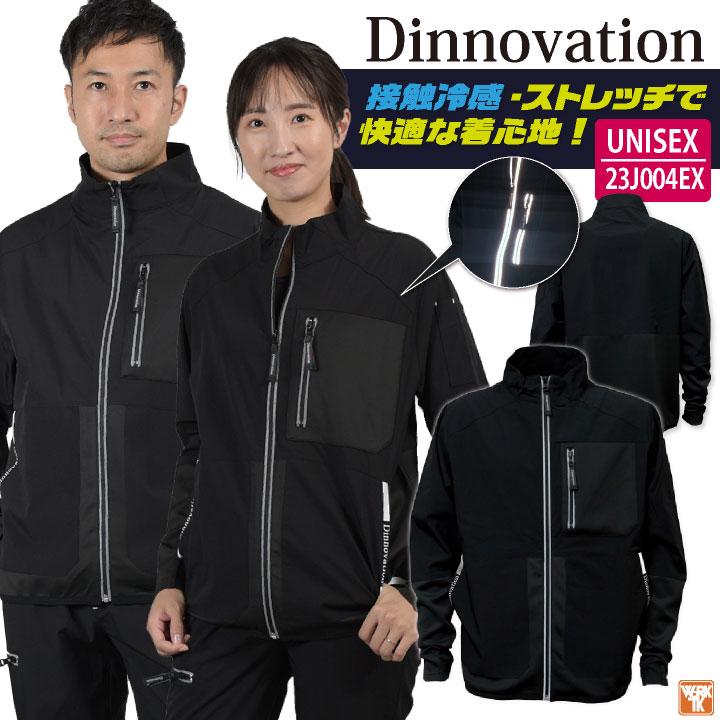 ディノベーション 春夏 ジャケット 接触冷感 ストレッチ ナイロン レディース メンズ カジュアル おしゃれ かっこいい 作業着 長袖 (即日出荷) da-23j004ex | 