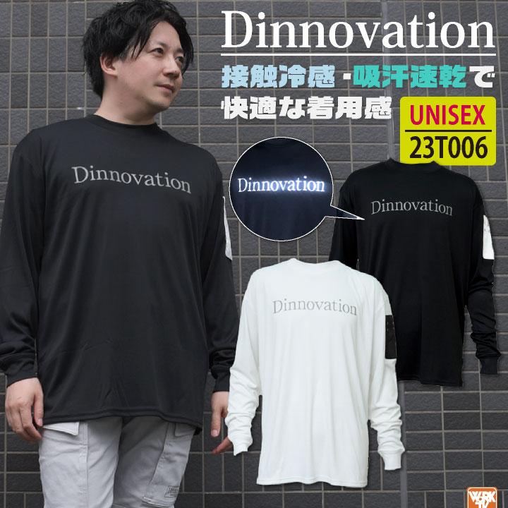ディノベーション 春夏 長袖Tシャツ 接触冷感 吸汗 速乾 レディース メンズ カジュアル おしゃれ かっこいい 作業服 作業着 (ネコポス) (即日出荷) da-23t006 | Dinnovation