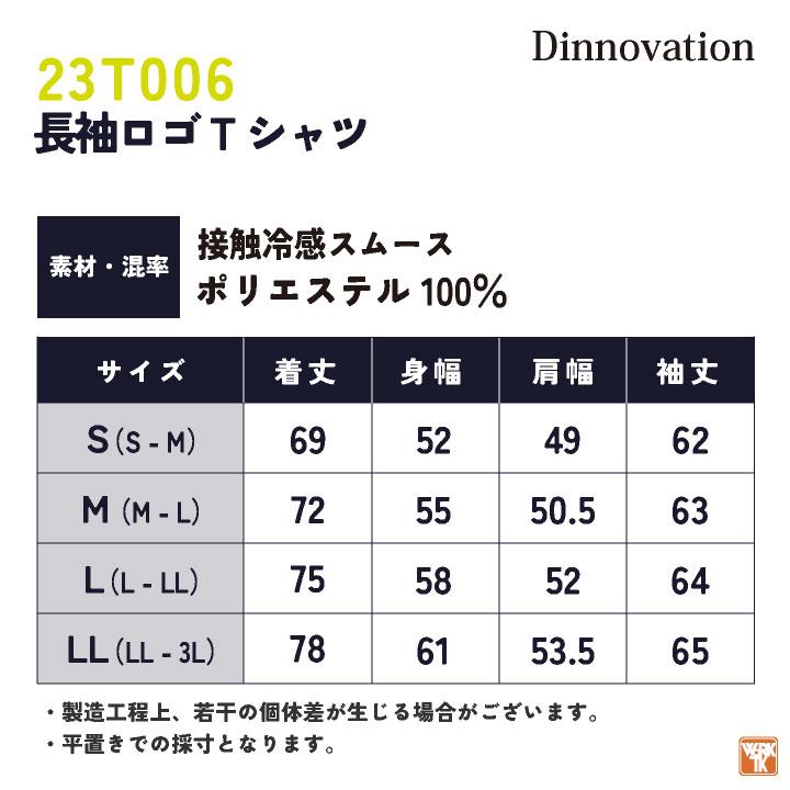 ディノベーション 春夏 長袖Tシャツ 接触冷感 吸汗 速乾 レディース メンズ カジュアル おしゃれ かっこいい 作業服 作業着 (ネコポス) (即日出荷) da-23t006 | Dinnovation | 04