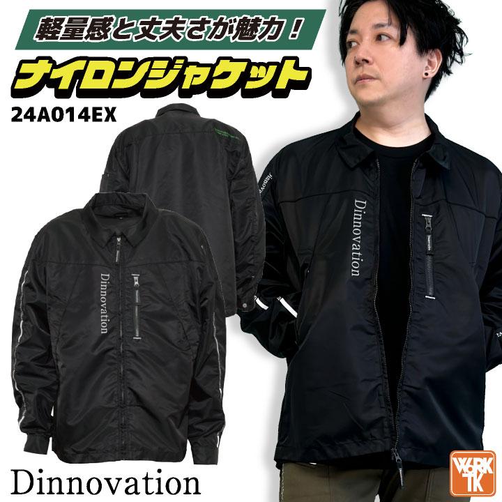 ディノベーション コーチジャケット 秋冬 上着 メンズ レディース 作業服 仕事服 おしゃれ トップス Dinnovation (即日出荷) da-24a014ex | Dinnovation