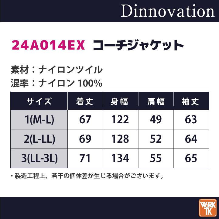 ディノベーション コーチジャケット 秋冬 上着 メンズ レディース 作業服 仕事服 おしゃれ トップス Dinnovation (即日出荷) da-24a014ex | Dinnovation | 04