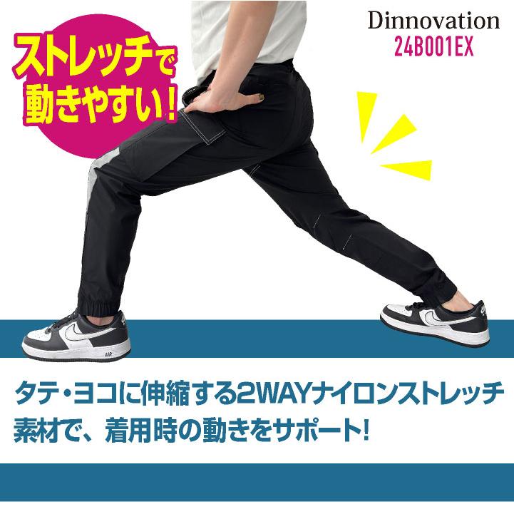 ディノベーション ナイロンパンツ 春夏 パンツ メンズ レディース 作業服 作業着 おしゃれ ズボン かっこいい カジュアル Dinnovation da-24b001ex | Dinnovation | 03