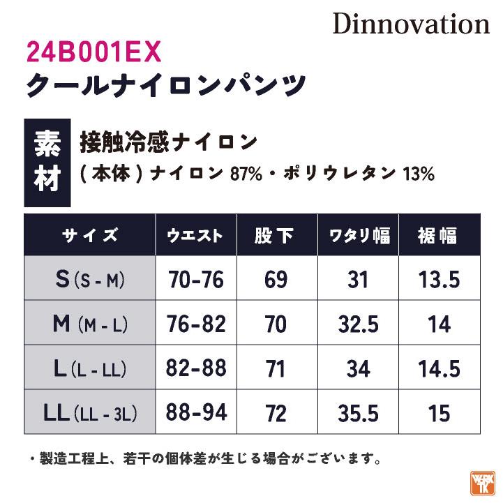 ディノベーション ナイロンパンツ 春夏 パンツ メンズ レディース 作業服 作業着 おしゃれ ズボン かっこいい カジュアル Dinnovation da-24b001ex | Dinnovation | 05