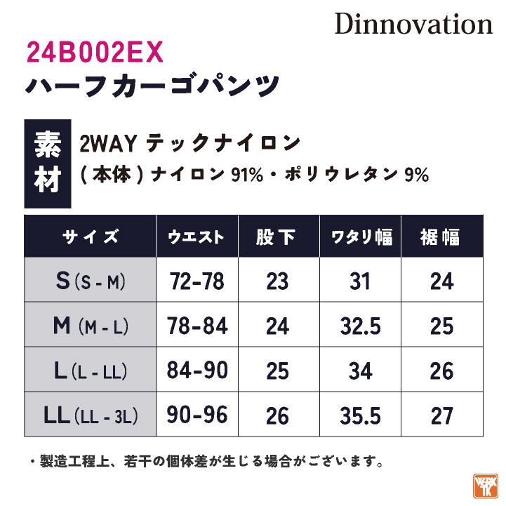 ディノベーション ハーフカーゴパンツ 春夏 パンツ ストレッチ 動きやすい 作業着 作業服 おしゃれ カジュアル かっこいい Dinnovation (即日出荷) da-24b002ex |  | 03