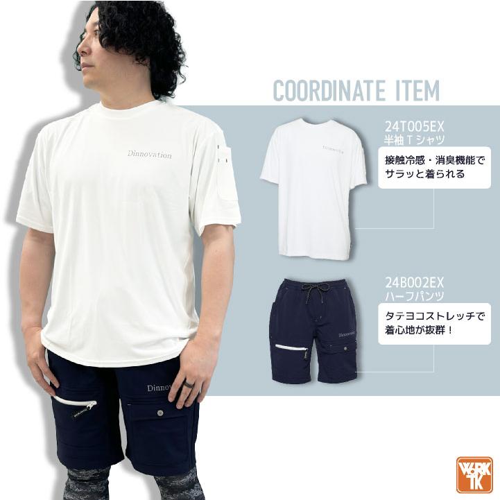 ディノベーション ハーフカーゴパンツ 春夏 パンツ ストレッチ 動きやすい 作業着 作業服 おしゃれ カジュアル かっこいい Dinnovation (即日出荷) da-24b002ex |  | 07