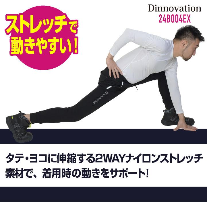 ディノベーション ジョガーパンツ 春夏 接触冷感 ストレッチ ジャージ スポーティー 作業服 仕事服 作業着 Dinnovation (即日出荷) da-24b004ex |  | 02