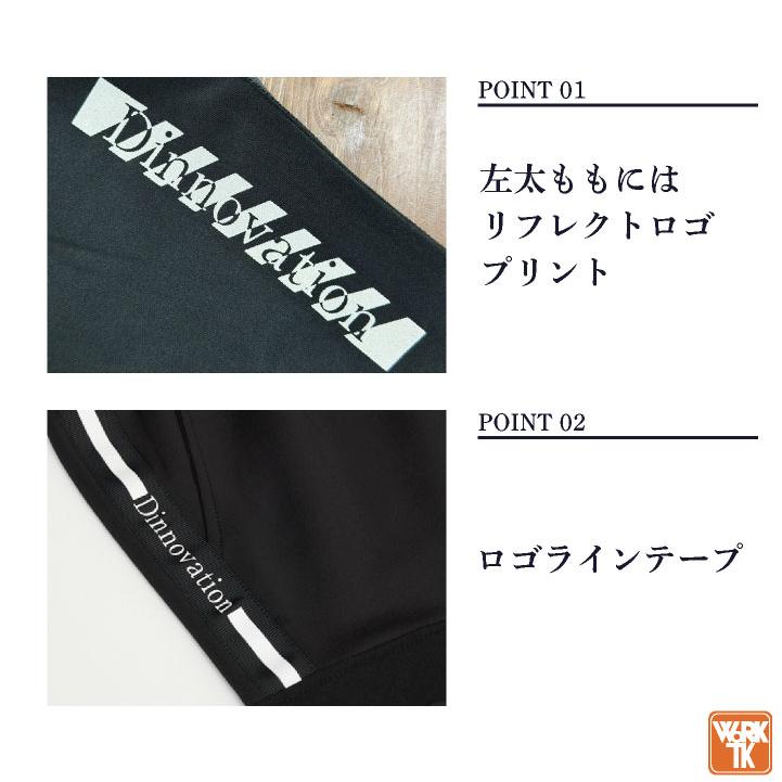 ディノベーション ストレッチパンツ ジャージ 春夏 秋冬メンズ ディノベーション ストレッチパンツ ジャージ 春夏 秋冬メンズ