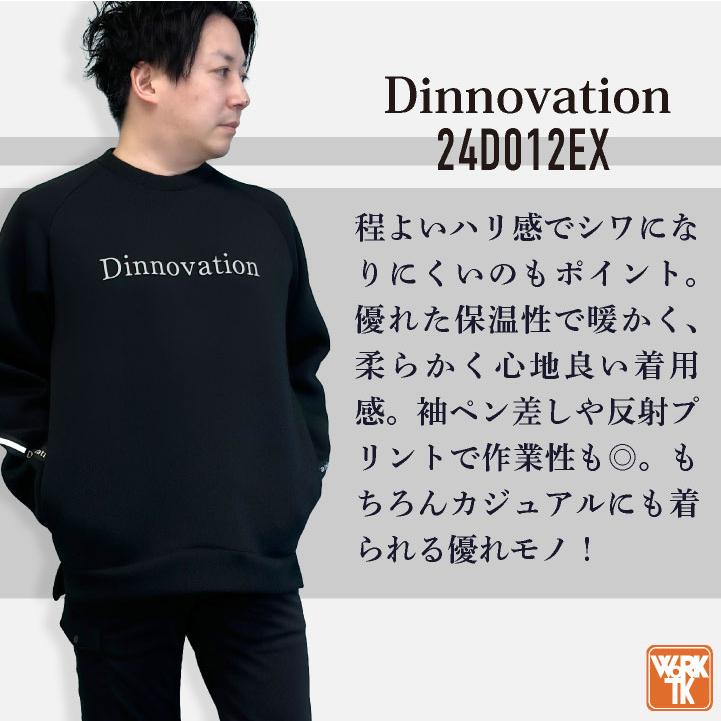 ディノベーション 長袖 トレーナー ダンボールニット 秋冬 上着 メンズ