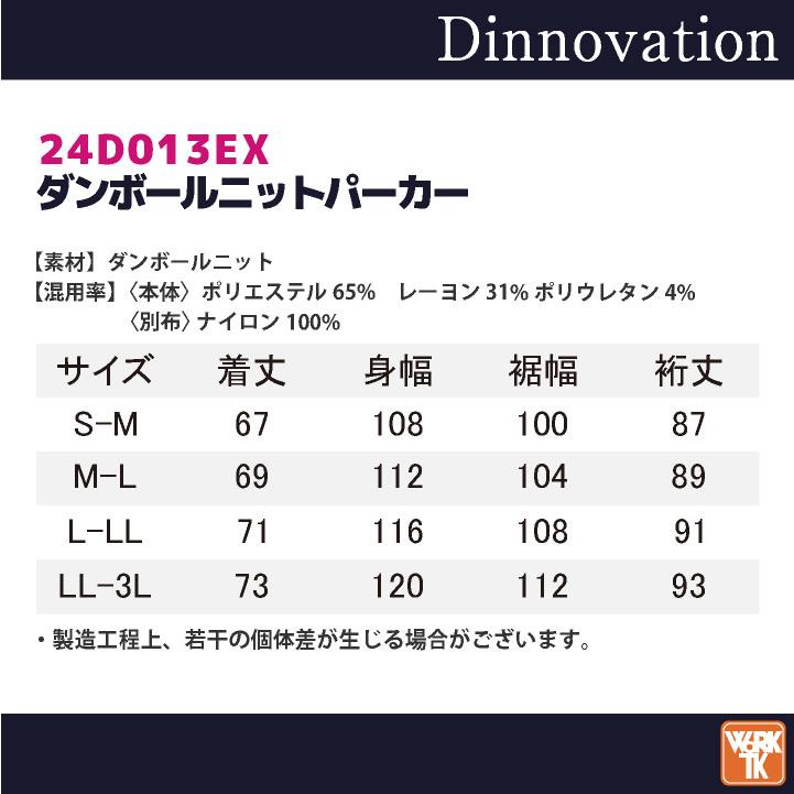 ディノベーション 長袖 パーカー プルオーバー ダンボールニット 秋冬 上着 メンズ レディース 作業服 カジュアル Dinnovation (即日出荷) da-24d013ex |  | 04