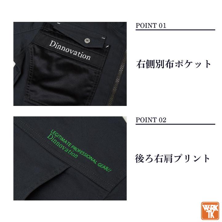 ディノベーション 長袖ジャケット 秋冬 上着 メンズ レディース ストレッチ 作業服 仕事服 おしゃれ トップス かっこいい Dinnovation (即日出荷) da-24j007ex |  | 02