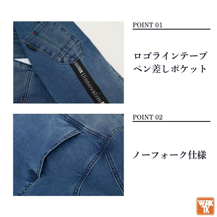 ディノベーション デニム 長袖ジャケット 秋冬 上着 メンズ レディース ストレッチ 作業服 仕事服 おしゃれ トップス かっこいい (即日出荷) da-24j009ex |  | 02
