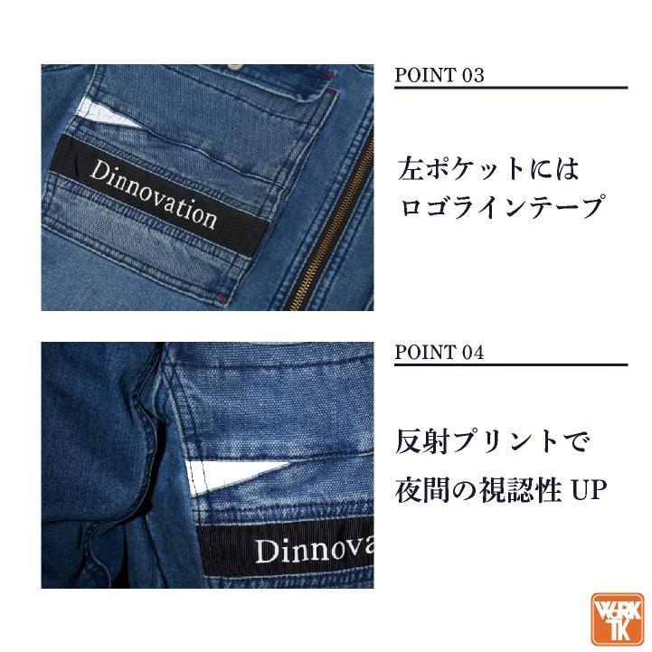 ディノベーション デニム 長袖ジャケット 秋冬 上着 メンズ レディース ストレッチ 作業服 仕事服 おしゃれ トップス かっこいい (即日出荷) da-24j009ex |  | 03