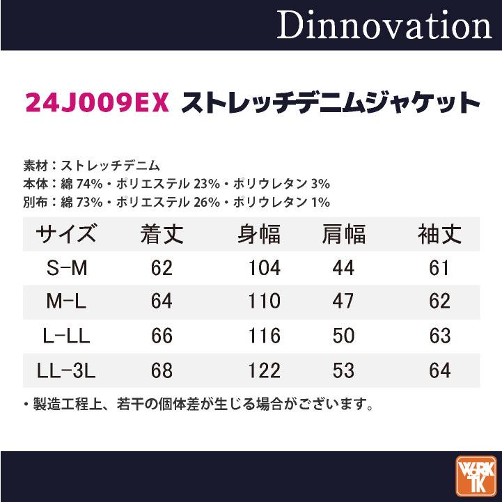 ディノベーション デニム 長袖ジャケット 秋冬 上着 メンズ レディース ストレッチ 作業服 仕事服 おしゃれ トップス かっこいい (即日出荷) da-24j009ex |  | 05