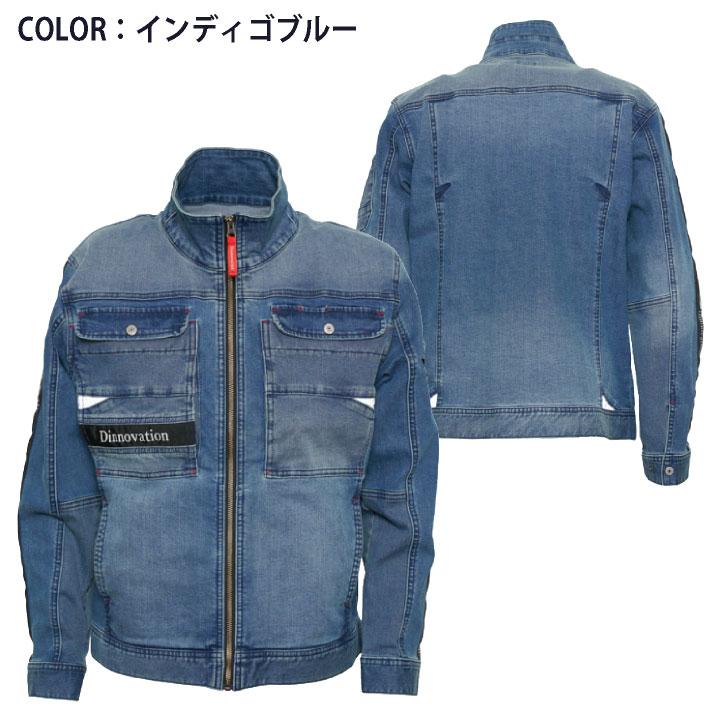 ディノベーション デニム 長袖ジャケット 秋冬 上着 メンズ レディース ストレッチ 作業服 仕事服 おしゃれ トップス かっこいい (即日出荷) da-24j009ex |  | 06