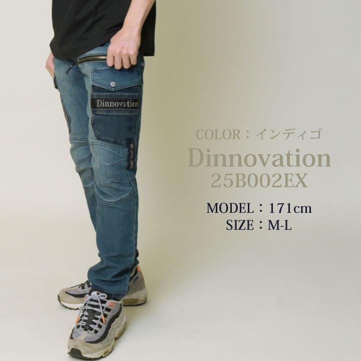 ディノベーション クールデニムパンツ ストレッチ 快適 冷感 動きやすい 春夏 作業服 作業着 カジュアル おしゃれ Dinnovation (即日出荷) da-25b002ex |  | 03