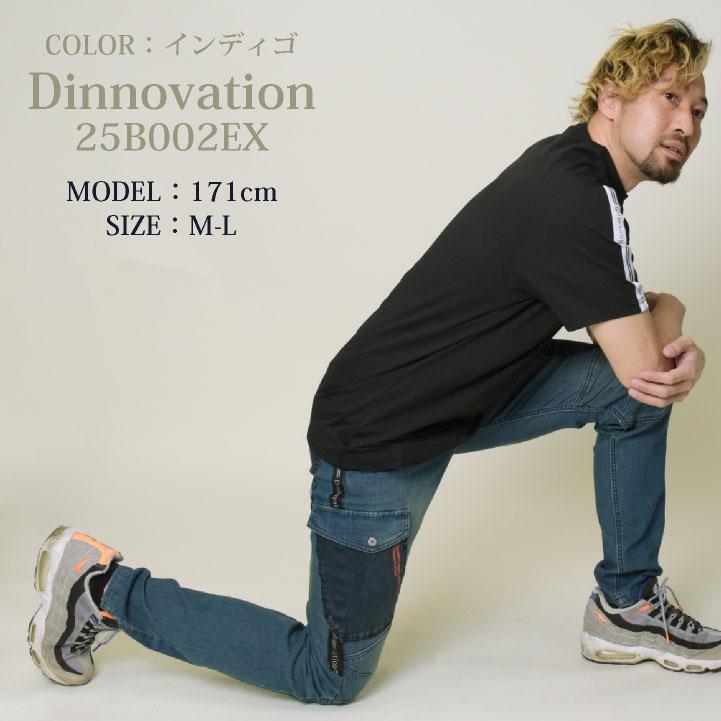 ディノベーション クールデニムパンツ ストレッチ 快適 冷感 動きやすい 春夏 作業服 作業着 カジュアル おしゃれ Dinnovation (即日出荷) da-25b002ex |  | 04