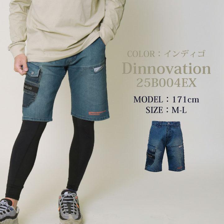 ディノベーション クールデニムハーフパンツ ストレッチ 快適 冷感 動きやすい 春夏 作業服 作業着 カジュアル おしゃれ Dinnovation (即日出荷) da-25b004ex |  | 03