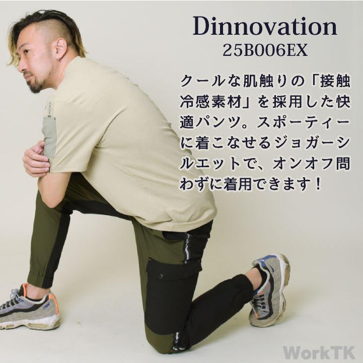 ディノベーション クールナイロン ジョガーパンツ 快適 冷感 動きやすい 春夏 作業服 作業着 カジュアル おしゃれ Dinnovation (即日出荷) da-25b005ex |  | 01