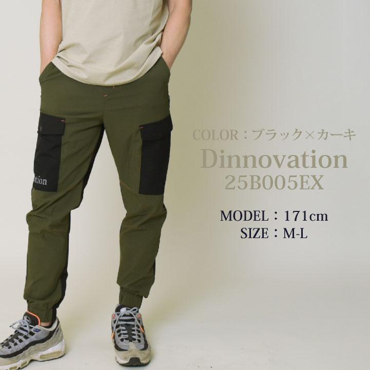 ディノベーション クールナイロン ジョガーパンツ 快適 冷感 動きやすい 春夏 作業服 作業着 カジュアル おしゃれ Dinnovation (即日出荷) da-25b005ex |  | 04