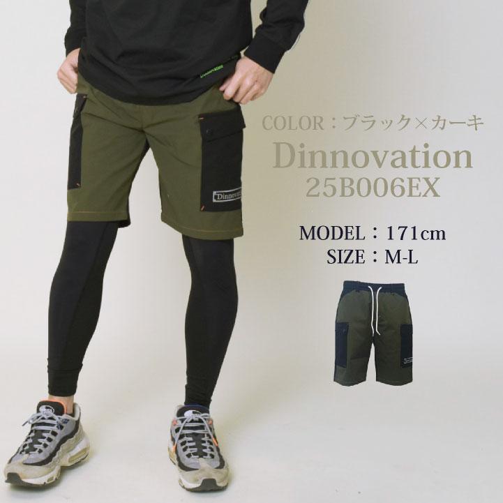 ディノベーション クールナイロン ハーフパンツ 快適 冷感 動きやすい 春夏 作業服 作業着 カジュアル おしゃれ Dinnovation (即日出荷) da-25b006ex |  | 04