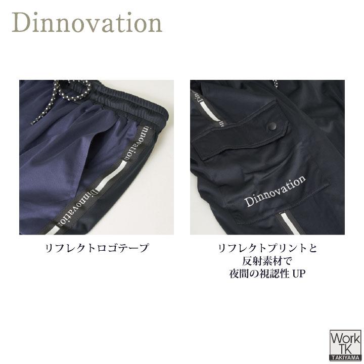 ディノベーション ストレッチピステパンツ 秋冬 パンツ 保温性 動きやすい 裏アルミコーティング 軽量 スポーティー 防寒 (即日出荷) da-25b014ex |  | 02