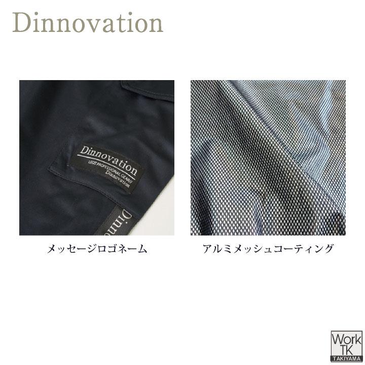 ディノベーション ストレッチピステパンツ 秋冬 パンツ 保温性 動きやすい 裏アルミコーティング 軽量 スポーティー 防寒 (即日出荷) da-25b014ex |  | 03