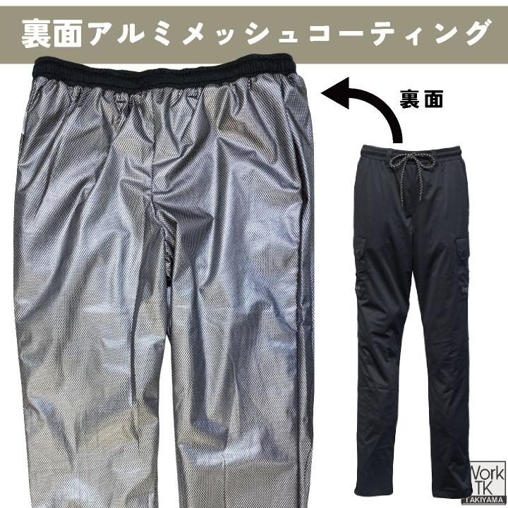 ディノベーション ストレッチピステパンツ 秋冬 パンツ 保温性 動きやすい 裏アルミコーティング 軽量 スポーティー 防寒 (即日出荷) da-25b014ex |  | 04