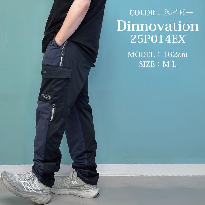 ディノベーション ストレッチピステパンツ 秋冬 パンツ 保温性 動きやすい 裏アルミコーティング 軽量 スポーティー 防寒 (即日出荷) da-25b014ex |  | 06