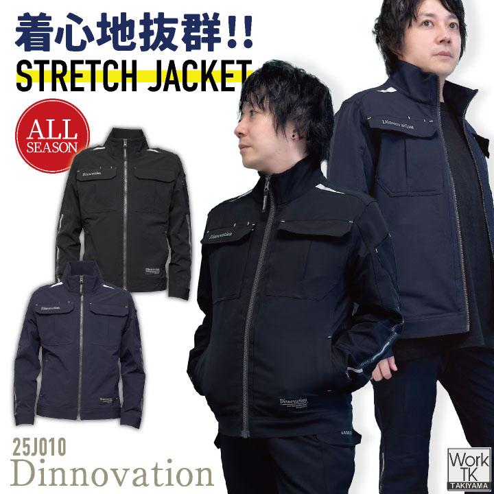 Dinnovation（ディノベーション） 長袖 ジャケット 春夏 秋冬 上着