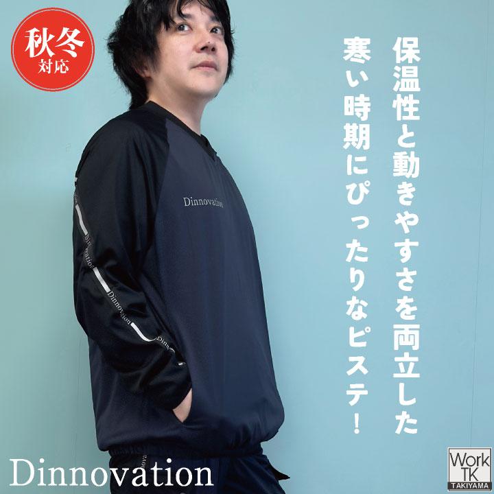 ディノベーション ストレッチピステ 秋冬 上着 メンズ レディース 保温性 動きやすい 裏アルミコーティング 軽量 スポーティー 防寒 (即日出荷) da-25p012ex |  | 01