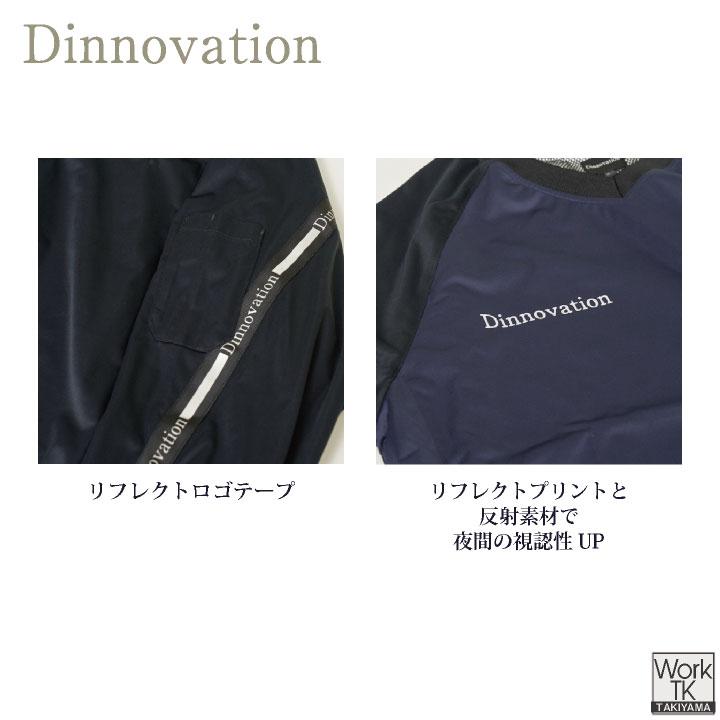 ディノベーション ストレッチピステ 秋冬 上着 メンズ レディース 保温性 動きやすい 裏アルミコーティング 軽量 スポーティー 防寒 (即日出荷) da-25p012ex |  | 02