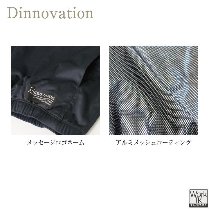 ディノベーション ストレッチピステ 秋冬 上着 メンズ レディース 保温性 動きやすい 裏アルミコーティング 軽量 スポーティー 防寒 (即日出荷) da-25p012ex |  | 03