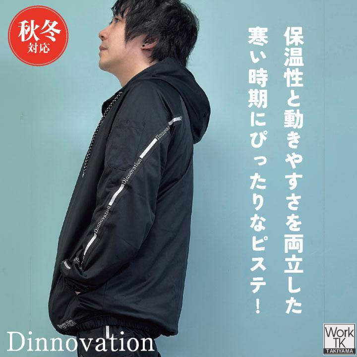 ディノベーション ストレッチフードピステ 秋冬 上着 保温性 動きやすい 裏アルミコーティング 軽量 スポーティー 防寒 (即日出荷) da-25p013ex |  | 01