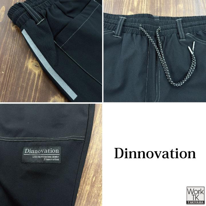 ディノベーション クールナイロンハーフパンツ 春夏 秋冬 パンツ メンズ レディース 仕事服 おしゃれ ワークパンツ Dinnovation (即日出荷) da-26b006ex 爆買 | Dinnovation | 02