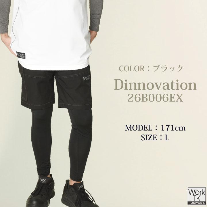 ディノベーション クールナイロンハーフパンツ 春夏 秋冬 パンツ メンズ レディース 仕事服 おしゃれ ワークパンツ Dinnovation (即日出荷) da-26b006ex 爆買 | Dinnovation | 04