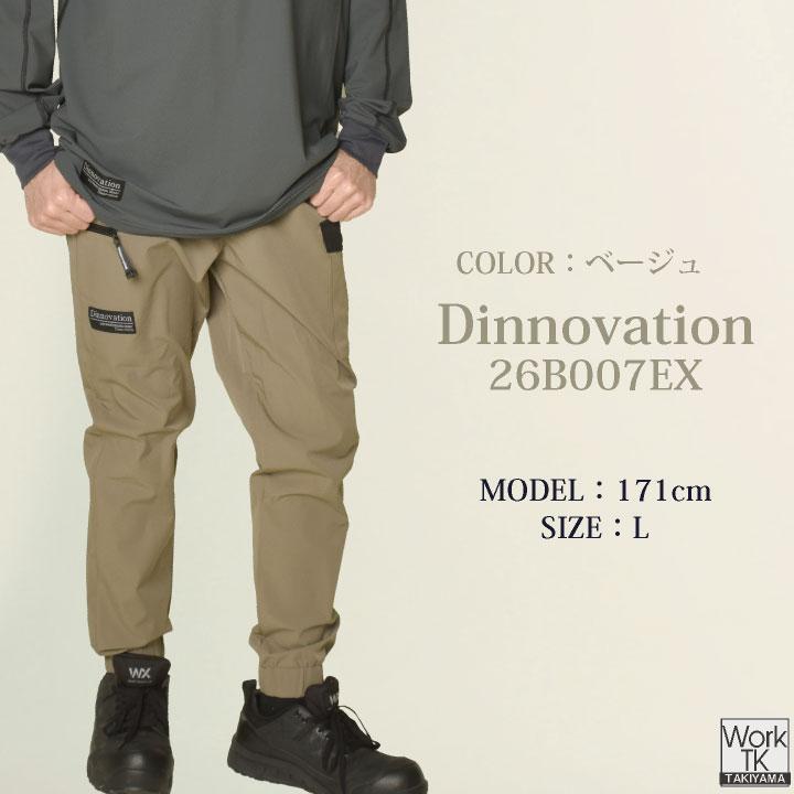 ディノベーション クールナイロンジョガーパンツ 春夏 秋冬 パンツ メンズ レディース 仕事服 おしゃれ ワークパンツ Dinnovation (即日出荷) da-26b007ex | Dinnovation | 04
