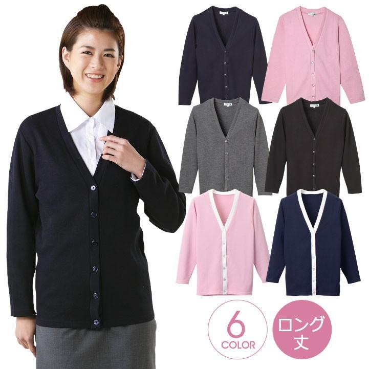 長袖カーディガン レディース ロング丈 Vネック ニット ディーフェイズ クリニック オフィス 事務服 ワークウェア 長袖 医療 おしゃれ 春秋冬 Dp C10 Dp C10 作業服 空調服 つなぎのworktk 通販 Yahoo ショッピング