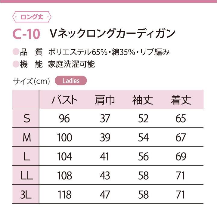 長袖カーディガン レディース ロング丈 Vネック ニット ディーフェイズ クリニック オフィス 事務服 長袖 医療 美容 介護 春 秋 冬 カーディガン dp-c10 | ブランド登録なし | 03