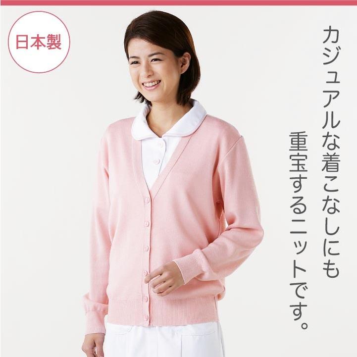 カーディガン レディース ニット 長袖 ディーフェイズ 事務服 白衣 医療 美容 介護 日本製 シンプル おしゃれ カラー 春 秋 冬 dp-d1001-b | ブランド登録なし | 01