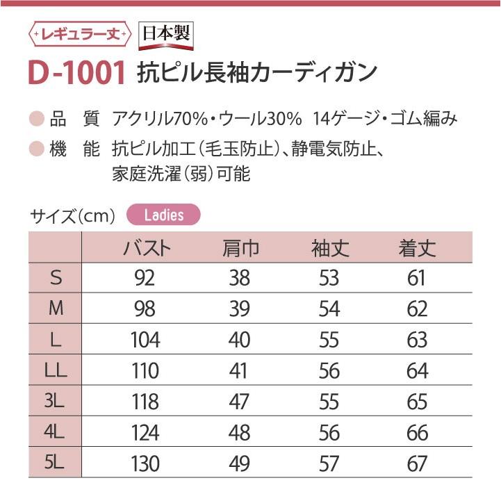 カーディガン レディース ニット 長袖 ディーフェイズ 事務服 白衣 医療 美容 介護 日本製 シンプル おしゃれ カラー 春 秋 冬 dp-d1001-b | ブランド登録なし | 06