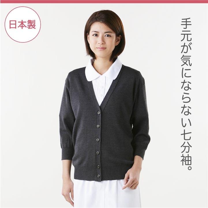七分袖カーディガン レディース ニット ディーフェイズ 事務服 白衣 医療 美容 介護 日本製 七分袖 7カラー 春 秋 冬 カーディガン dp-d1004 | ブランド登録なし | 01