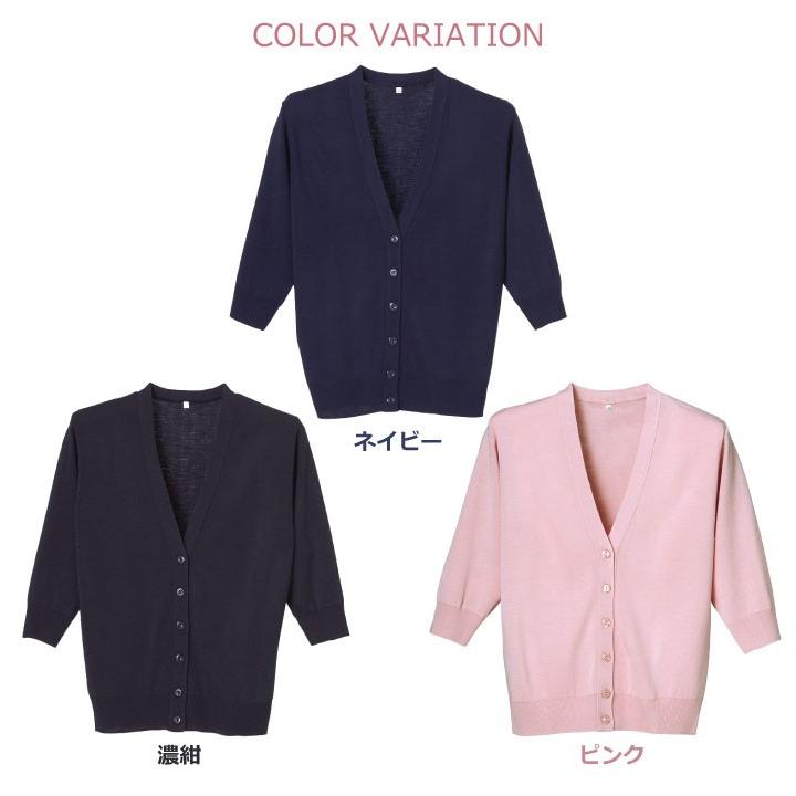七分袖カーディガン レディース ニット ディーフェイズ 事務服 白衣 医療 美容 介護 日本製 七分袖 7カラー 春 秋 冬 カーディガン dp-d1004 | ブランド登録なし | 06