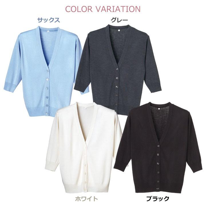七分袖カーディガン レディース ニット ディーフェイズ 事務服 白衣 医療 美容 介護 日本製 七分袖 7カラー 春 秋 冬 カーディガン dp-d1004 | ブランド登録なし | 07