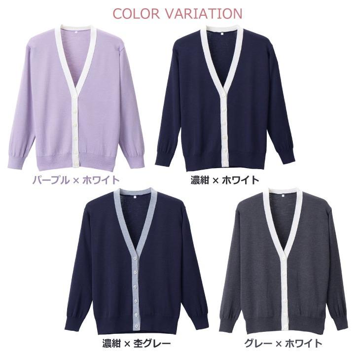 長袖カーディガン レディース 配色 ニット ディーフェイズ 事務服 白衣 医療 美容 介護 日本製 長袖 11カラー 春 秋 冬 カーディガン dp-d1013 | ブランド登録なし | 06